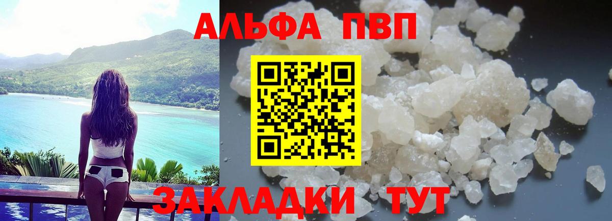 А ПВП VHQ  APVP СК КРИС  Альфа ПВП  Alpha-PVP крисы CK  Вход с VPN  Бахчисарай 