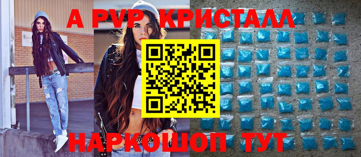 Alpha-PVP Соль Бахчисарай