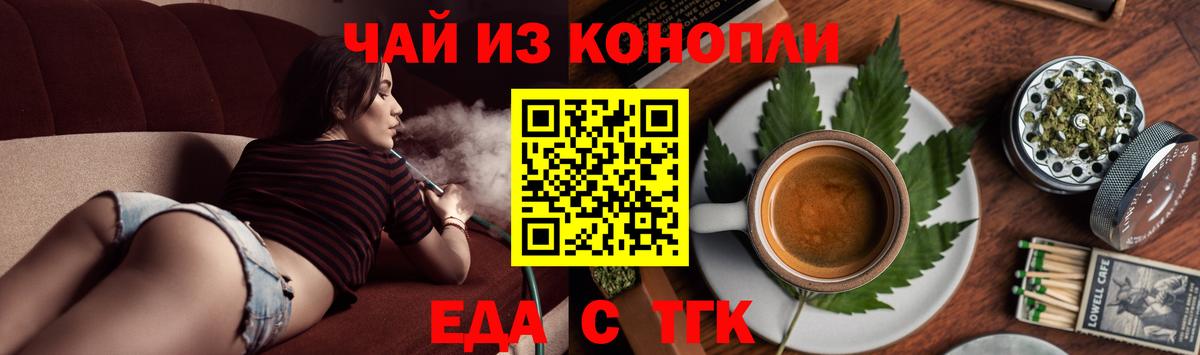 Cannafood марихуана  Вход с VPN  Бахчисарай 