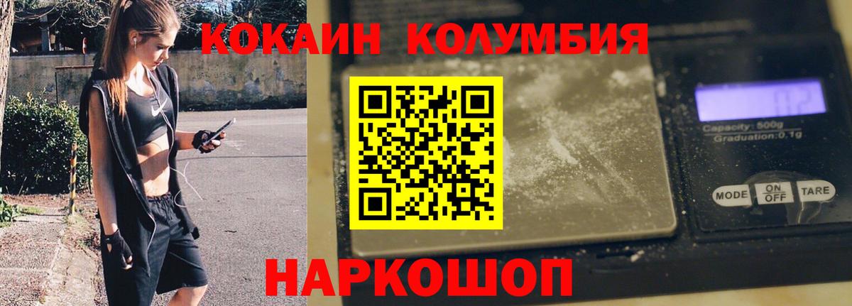 Cocaine 98%  Кокаин  Бахчисарай  Вход с VPN  Кокаин Колумбийский 