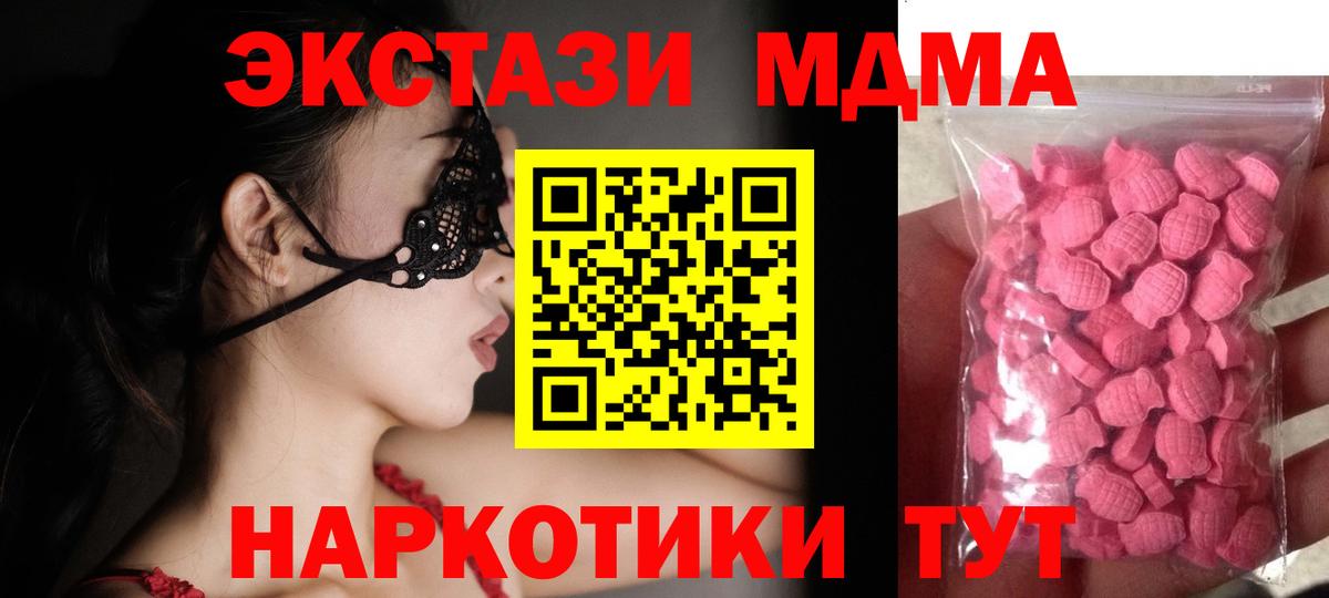 Ecstasy  Вход с VPN  Бахчисарай  Экстази таблы 