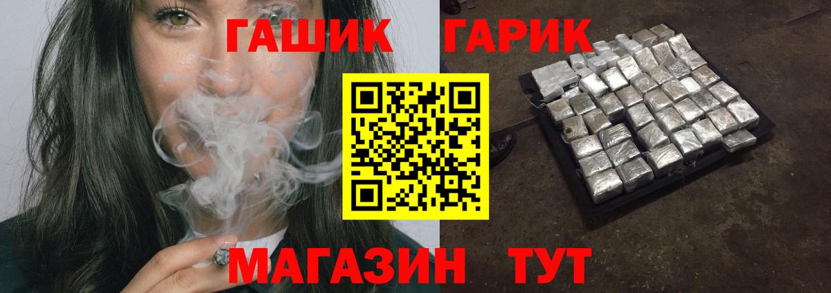 ГАШИШ гашик  ГАШ  Бахчисарай  Вход с VPN 