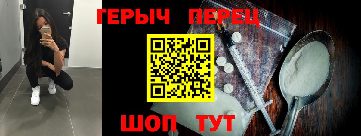 ГЕРОИН  Вход с VPN  Бахчисарай  ГЕРОИН Heroin 