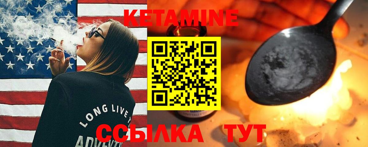 Кетамин ketamine Бахчисарай