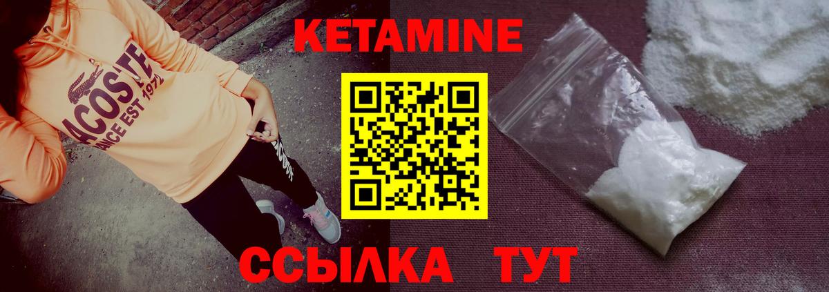 Бахчисарай  КЕТАМИН ketamine  Вход с VPN 