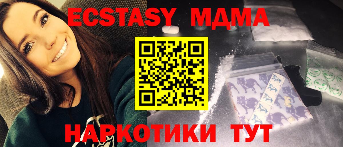 MDMA VHQ  Вход с VPN  MDMA  Бахчисарай 