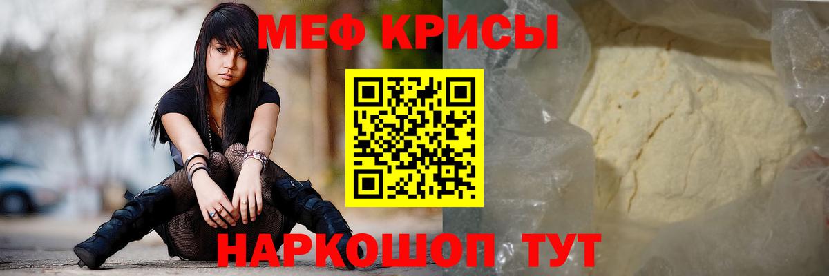 МЯУ-МЯУ 4 MMC  Мефедрон мука  Меф  Бахчисарай  Вход с VPN  МЕФ 