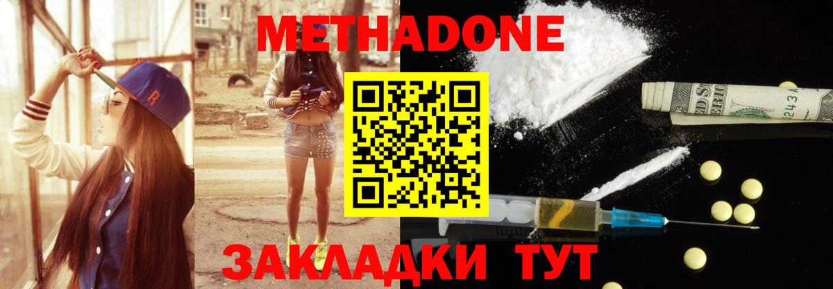 Метадон VHQ  Метадон methadone  MEGA ONION  Бахчисарай  Вход с VPN 