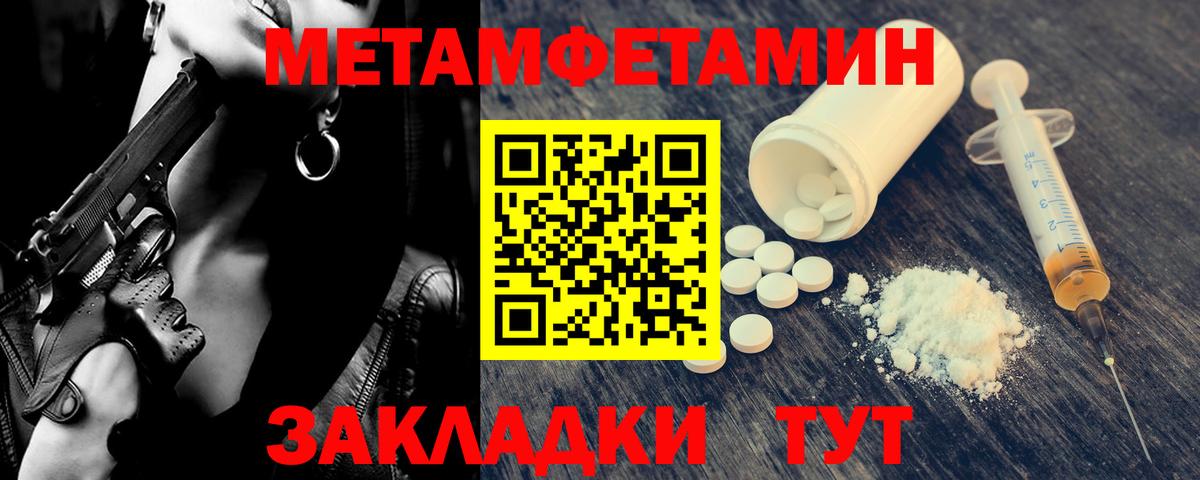Метамфетамин мет Бахчисарай